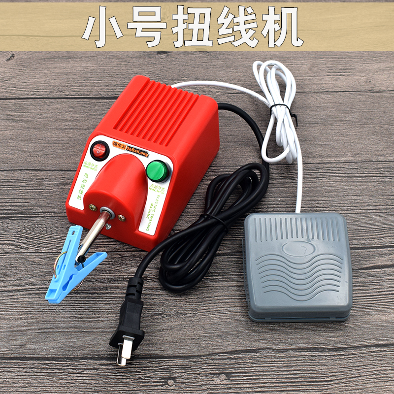 自动滚线机快速扭线机脚踏式绕线机可调速线材扭铜丝拧麻绳麻花