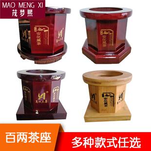 百两千两茶底座放黑茶墩子二百两三百两五百两千两茶樽实木炭碳烧