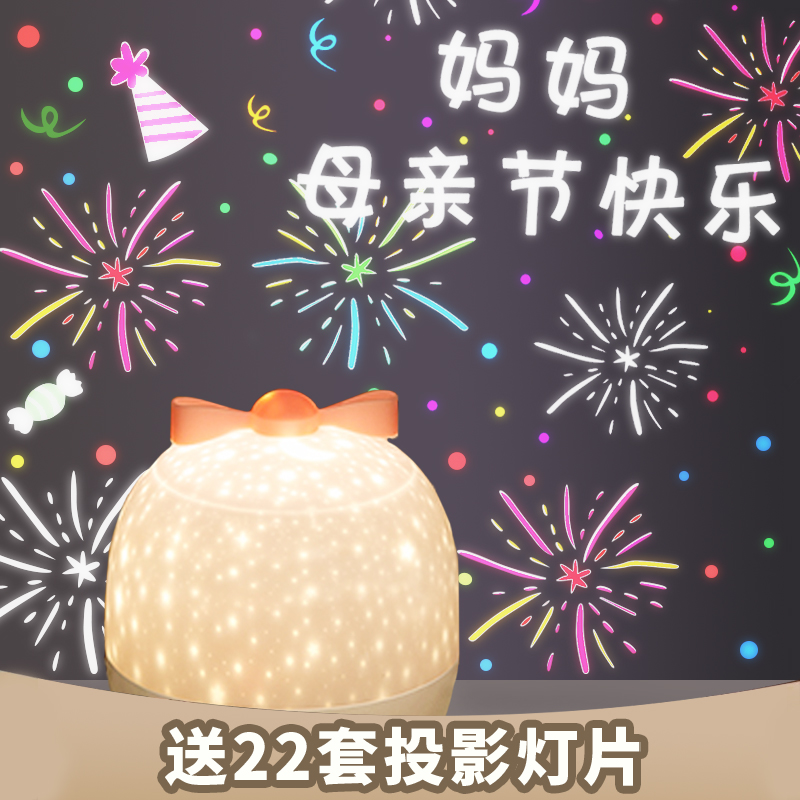 新品新品卧室浪漫旋转k星空投影灯仪小夜灯定制P520情人节母亲节