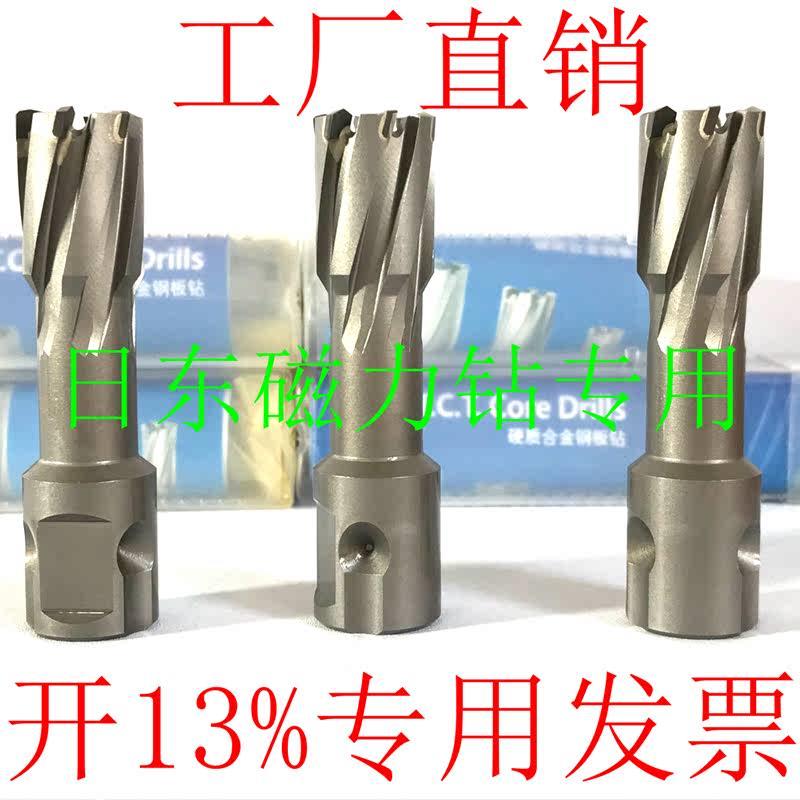 新品空心钻头f 钢板钻头 磁力钻钻头 取芯钻头 硬质合金钻钻咀12-
