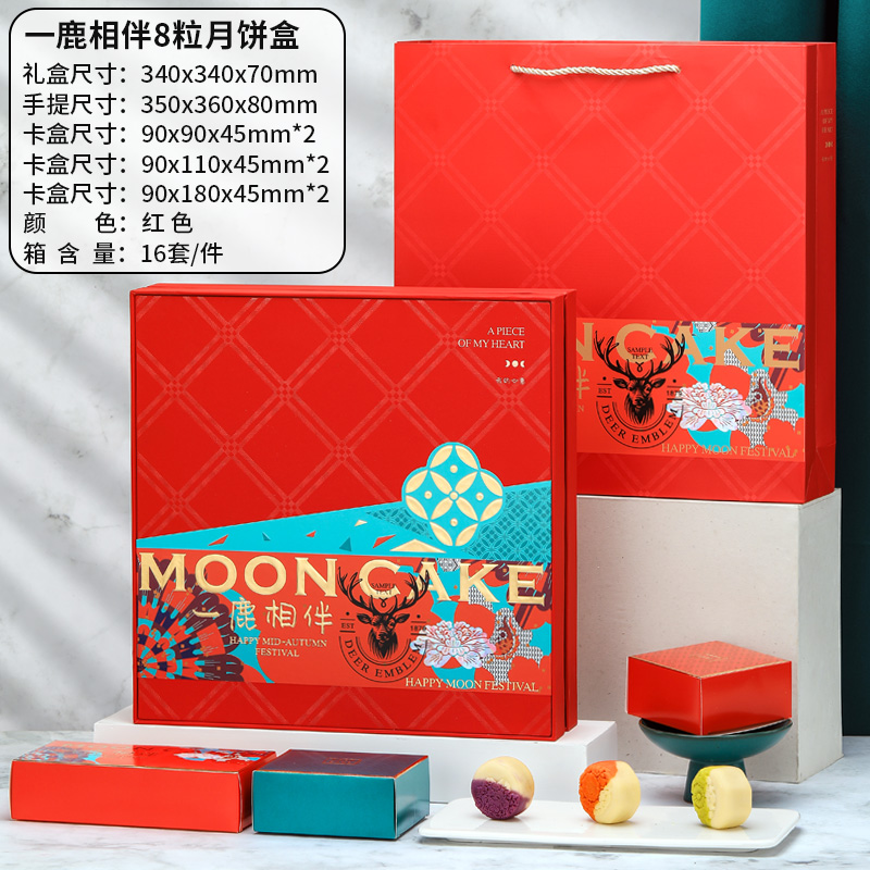 2023年新款i通用高档中秋月饼礼盒空盒8粒冰皮月饼送礼酒店礼品盒