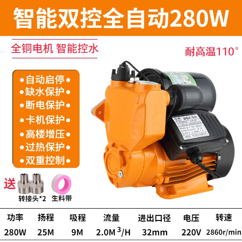 新品家用自吸泵全自o动增压o泵自来水加压静音热水器增压井水吸水