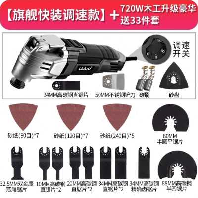 新品新品木头木板万用p宝多功能修边机木工工具大全切电动装修电