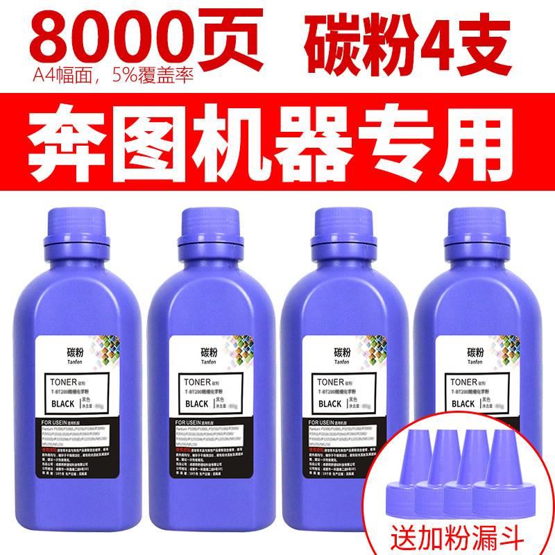 新品带芯适5用奔图m606硒鼓PD206粉盒P2C10 P2506 m6片6506PD206