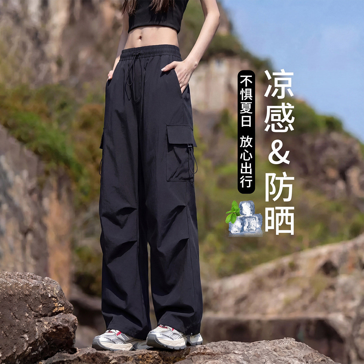 黑色防晒工装裤女夏季薄款户外登山冲锋裤美式冰丝速干阔腿运动裤