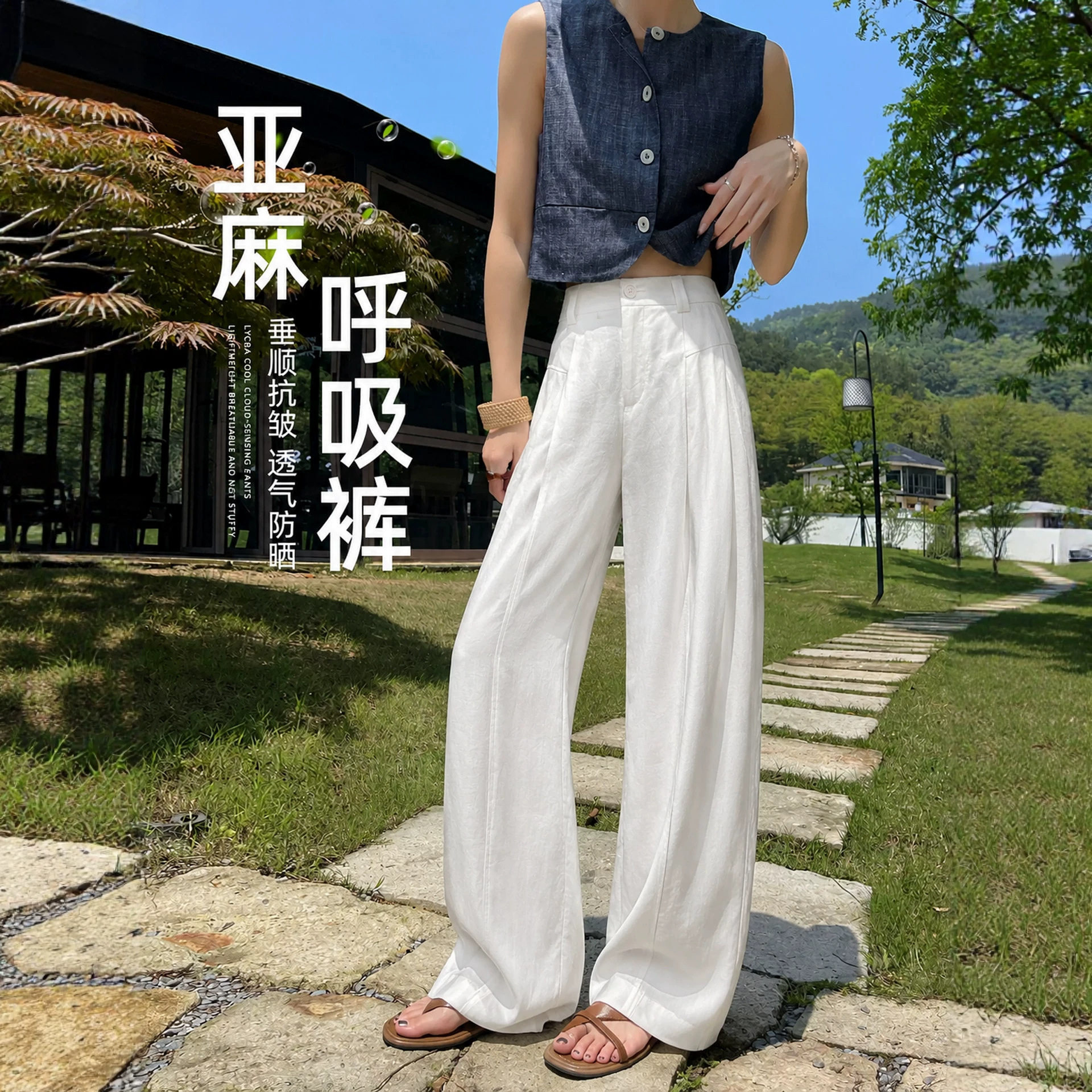 亚麻阔腿裤女夏薄款高腰白色宽松垂感老钱风棉麻休闲直筒西装裤子