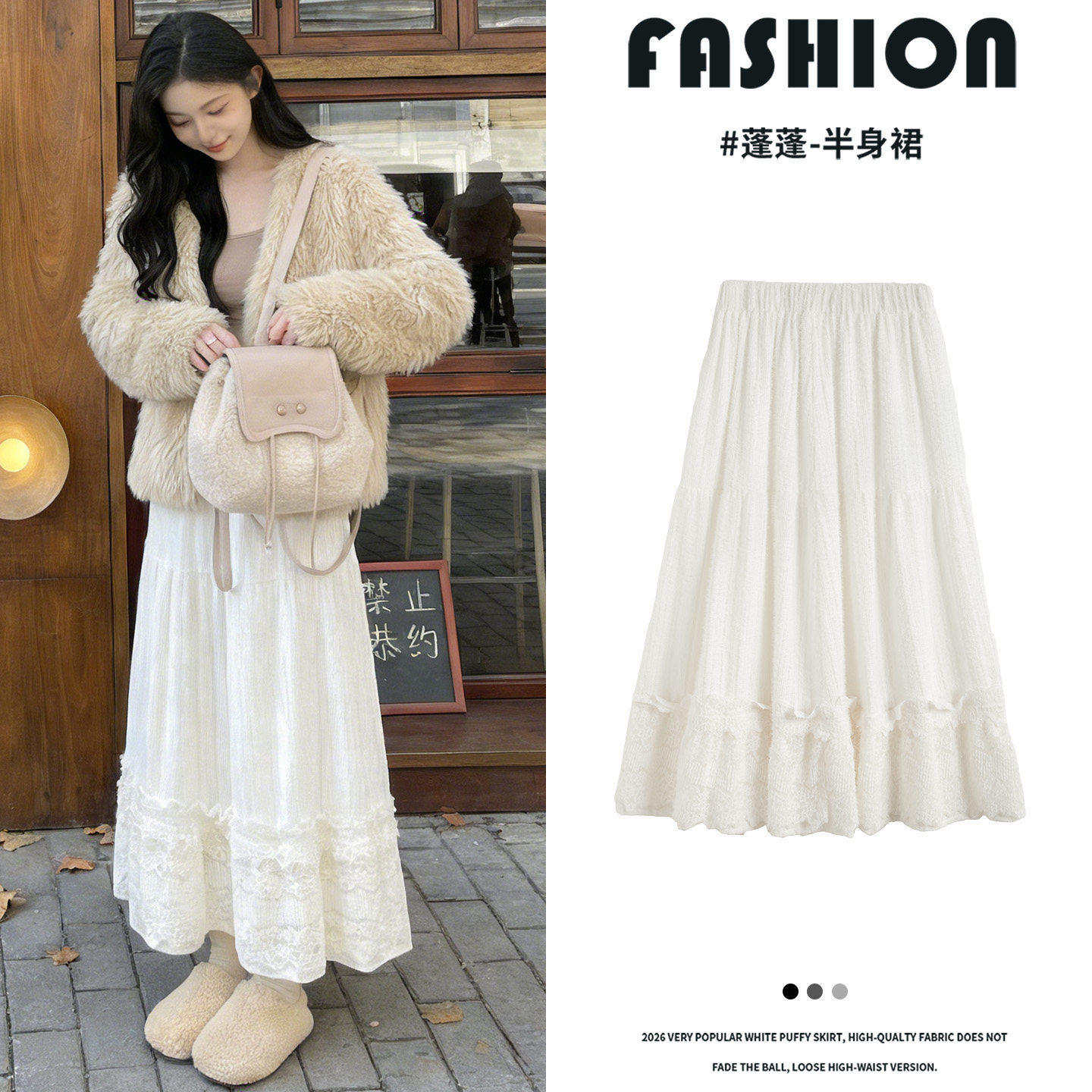 白色蕾丝蓬蓬半身裙女秋冬高腰a字大摆伞裙中长款高个子风琴裙子