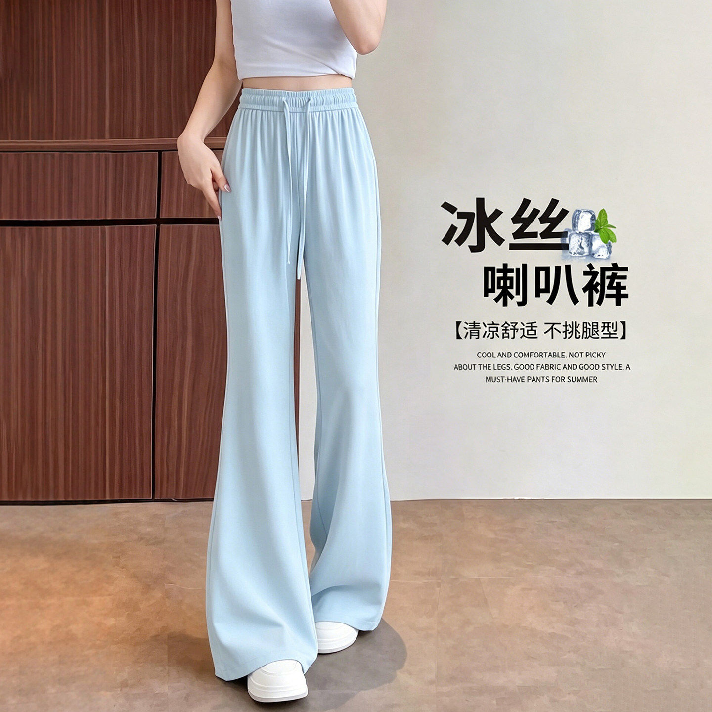 蓝色微喇防晒裤女夏季薄款2026新款冰丝垂感速干运动小个子喇叭裤