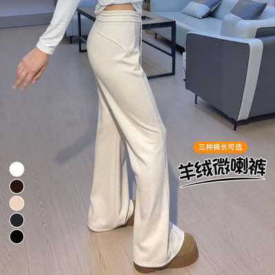 白色微喇裤女冬2025新款小个子羊毛加绒加厚休闲毛呢喇叭糯米裤子
