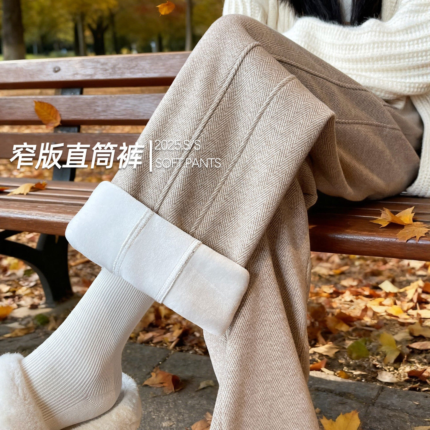 人字纹加绒裤子女秋冬季2025新款羊毛直筒裤窄版小个子毛呢阔腿裤
