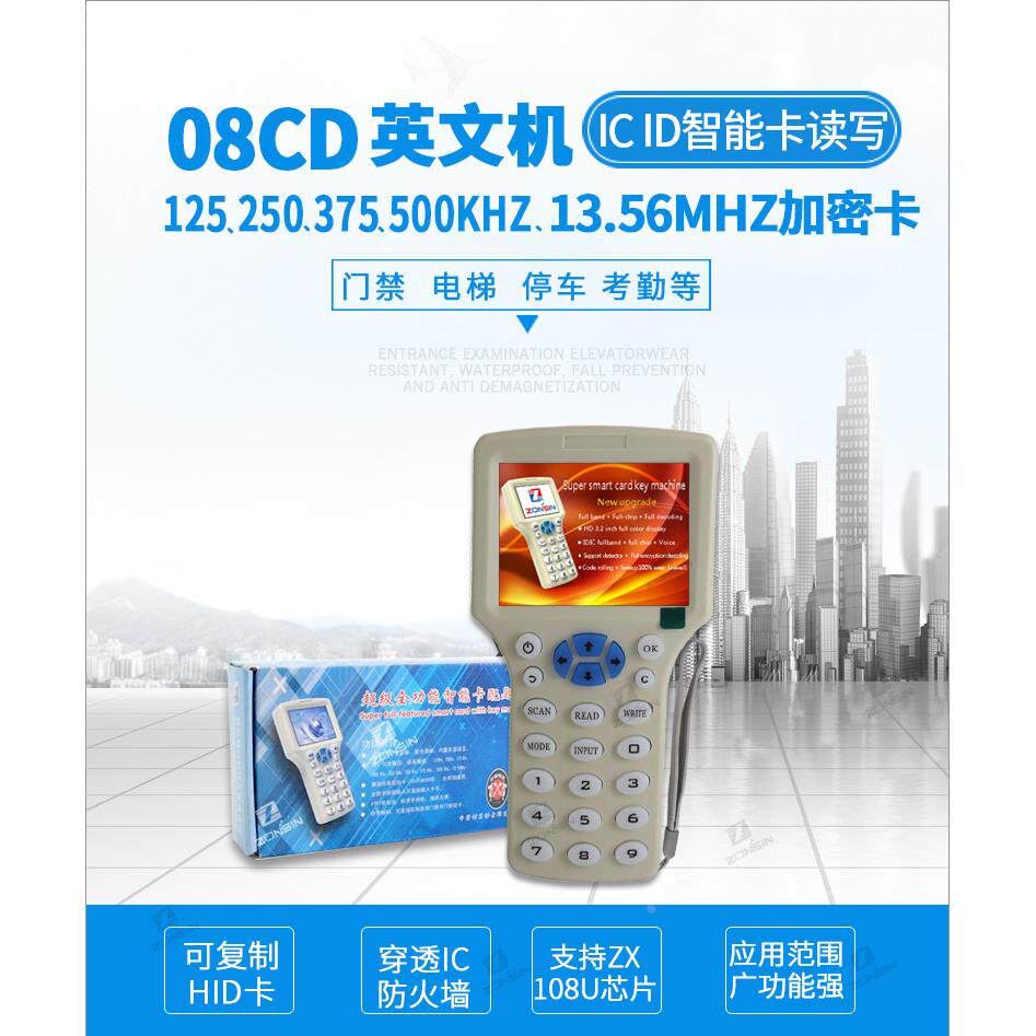 300cd多功能idic卡复制器 id ic门禁卡复制机 ZX08CD英文机智能卡