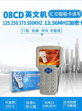 300cd多功能idic卡复制器 id ic门禁卡复制机 ZX08CD英文机智能卡