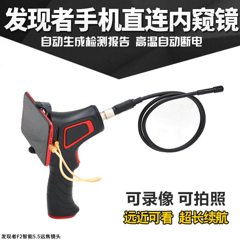 发现者F2手机直连内窥镜管道检测仪防水汽车维修内窥镜高清摄像头
