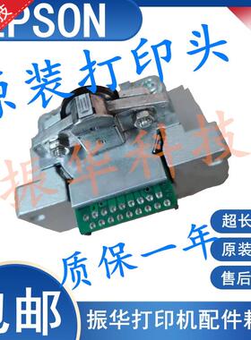 适用EPSON 爱普生PLQ20K打印头PLQ90K 22K 打印头力度强  效果好