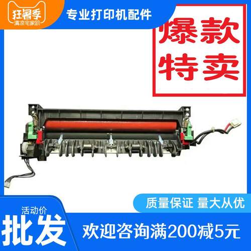 理光SP200S 201 202 210 212SNW 220 221S定影加热组件热凝器组建