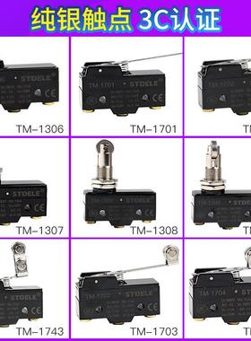 施泰德微动行程限位开关TM/ CM-1704 1705 1701 1306 1307 1308