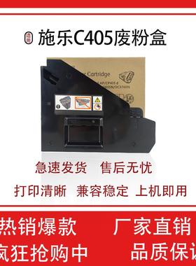 适用施乐CP405 CP405d CM405df CM415AP废粉盒C3320废粉仓