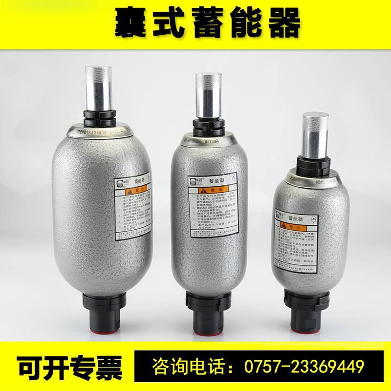 国标液压囊式蓄能器NXQA-0.4 0.63 1 1.6 2.5/10-L-Y容量0.4-40L