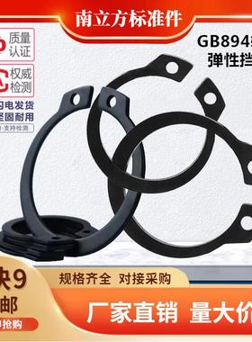 黑色GB894轴用挡圈外卡卡簧C型挡圈轴用弹性挡圈规格32---85
