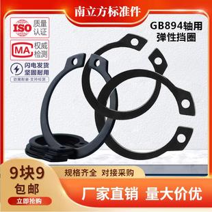 黑色GB894轴用挡圈外卡卡簧C型挡圈轴用弹性挡圈规格32---85