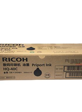 原装 理光HQ-40C油墨版纸4543 4450 4544 4440速印机油墨版纸