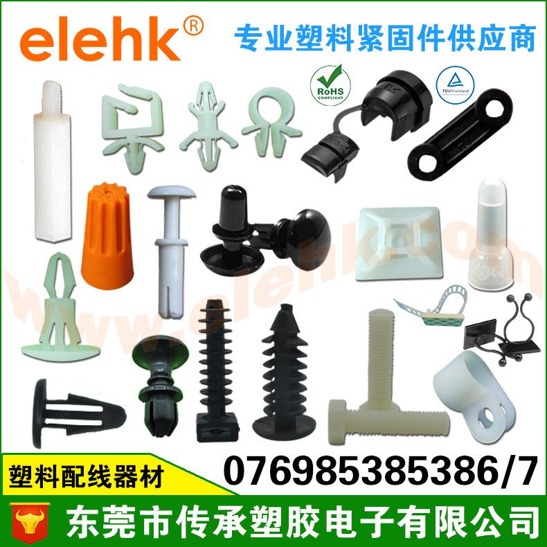 配线固定座扎带线夹塑料排线器3M自粘式卡扣U型线夹压线扣束线器