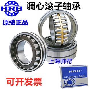 HRB哈尔滨调心滚子轴承22313 22314 22315 22316 22317CA/W33正品