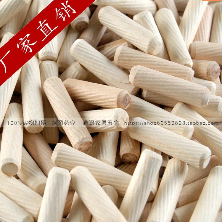 M8*30荷木圆木榫木销木钉木栓木笋木塞木棒写字台家具配件连接件
