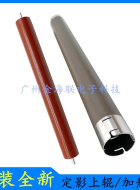 兄弟DCP-7090DW上辊DCP-L2350DW/L2550DW加热辊DCP7190DW定影下辊