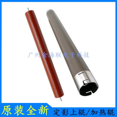 兄弟DCP-7090DW上辊DCP-L2350DW/L2550DW加热辊DCP7190DW定影下辊