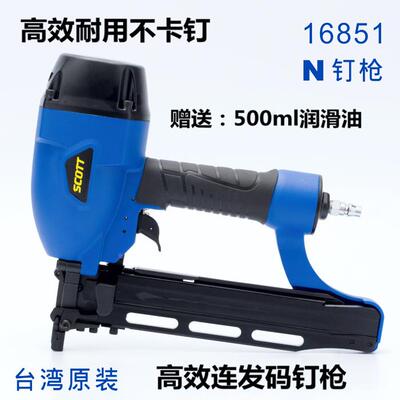 台湾SCOTT气动打钉机射钉枪码钉枪PS-N851C轻便耐用钉抢连发U型钉