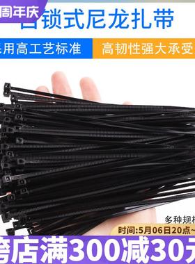 黑色自锁式尼龙扎带 4*150mm塑料封条卡扣固定器电线捆绑扎线束带