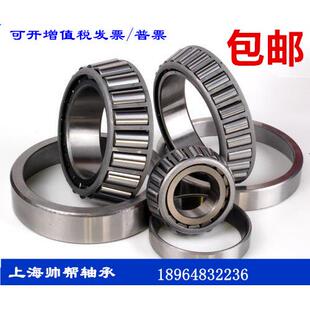 32332 32330 32334 7628E 7634E 圆锥滚子轴承 7630E 32328