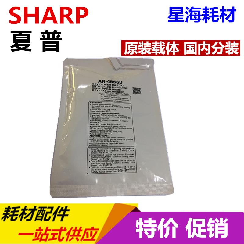 全新优质 夏普AR355 455 350载体AR-450ND 450 420U 351铁粉 450G