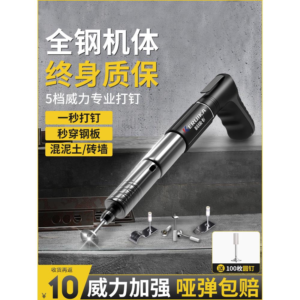 炮钉枪混凝土吊顶神器一体迷你钢钉枪打钉神器消音射钉专用气钉枪