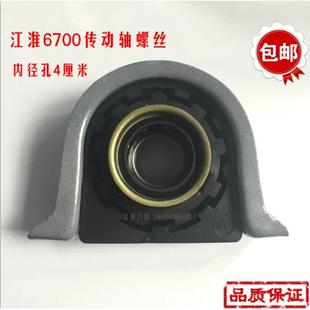 江淮HF6700传动轴吊架总成 6700传动轴过桥 6700吊架支架