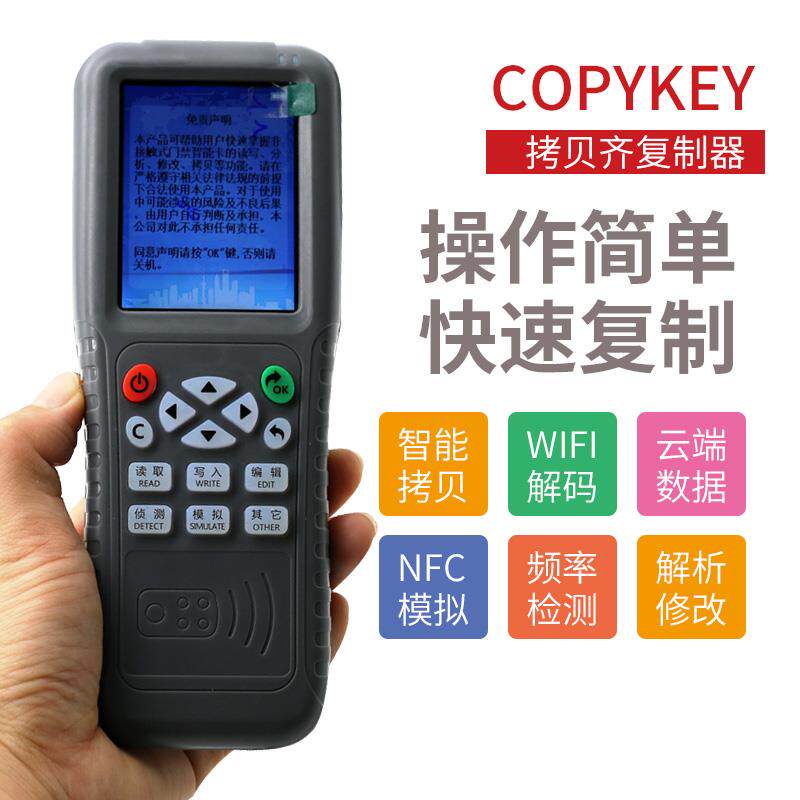 拷贝齐-X5智能M1 ID门禁卡读卡器复制器IC电梯卡加密卡万能复制机