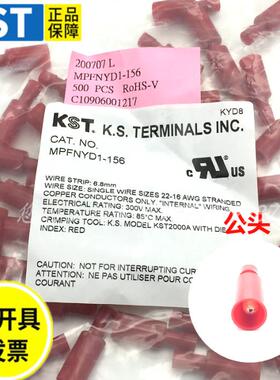 台湾KST健和兴MPFNYD1-156 红色尼龙子弹头公母对插件UL公头插针