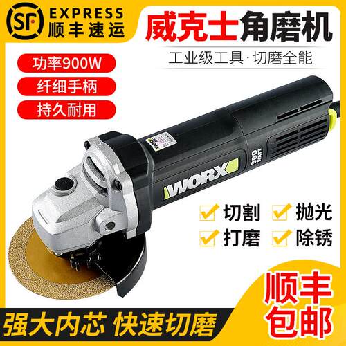 威克士角磨机WU900工业级多功能万用手磨机切割抛光打磨电动工具
