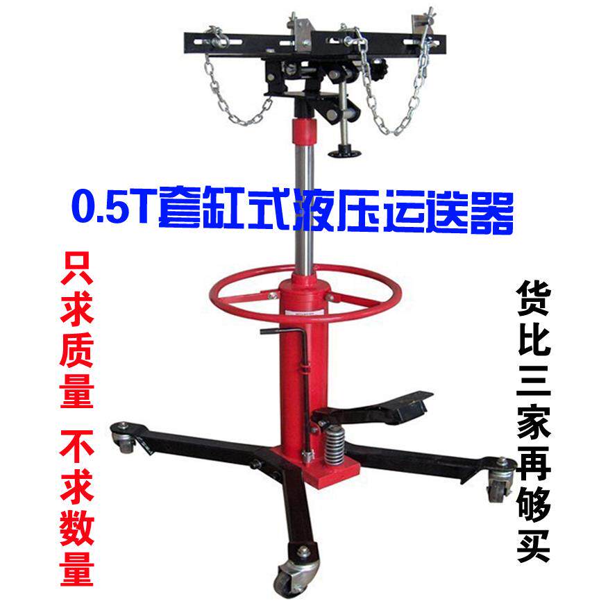 汽保工具设备0.5T套缸式液压高位运送器 变速箱托架 双击顶高器
