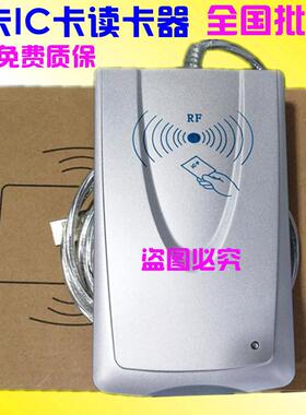 R90D-USB-8H10D ID卡读卡器/ 网吧读卡器/发卡器/id刷卡机usb口