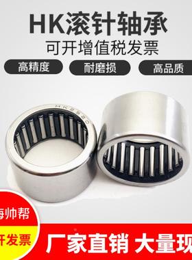 滚针轴承HK121812 121816 152012 152016 152020 162109 081412