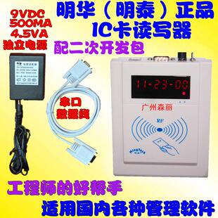 液晶显示 RF-35LT明华读卡器 IC卡读写器 非接触IC卡 M1卡读写器