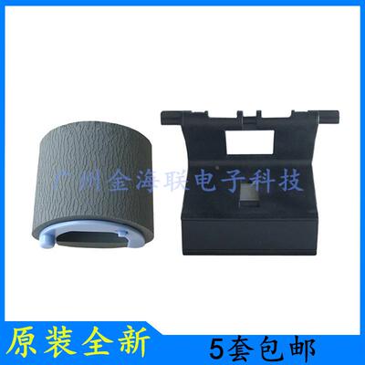 原装HPP1108分页器P1102/P1106分页垫P1006P1007 P1008纸盒分页器