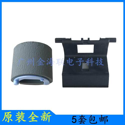 原装HPP1108分页器P1102/P1106分页垫P1006P1007 P1008纸盒分页器