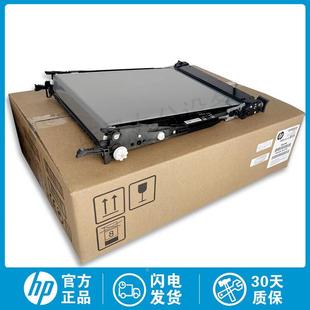 使用惠普HP 转印皮带 M552 M577转印组件 传送组件 M553 全新原装