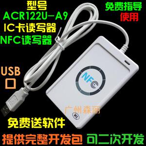 ACR122U-A9香港龙杰icopy8爱拷贝X100ic M1 id HID卡读写器复制机