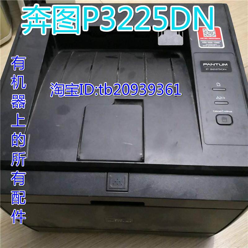 奔图P3205DN 3225DN定影组件 P3100DN P3200D 3405DN 3000加热器