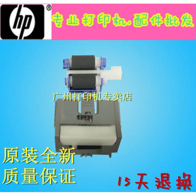 惠普M553搓纸轮 HPM552 M553 M577搓纸轮 HPm553搓纸轮 纸盒