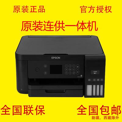 爱普生打印机L5298/6268/6278/6298/6276WiFi办公打印复印一体机